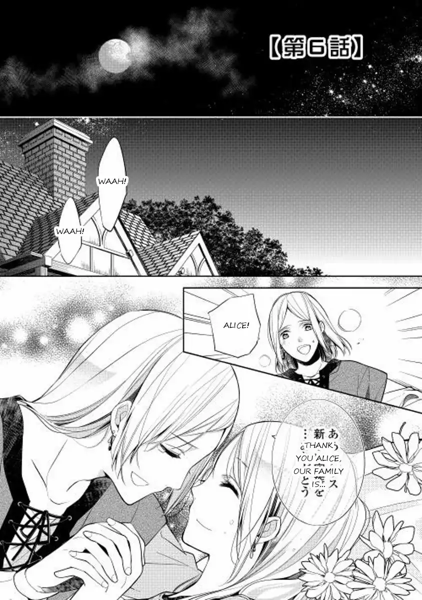 E? Heibon Desu yo?? Chapter 6 1